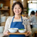 우천피부관리실 | 소상공인 자영업자라면 꼭 알아야 할 마케팅 전략 총정리!