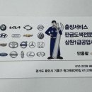 삼원공업사 이미지