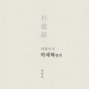 의열로 연합뉴스