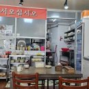 고신반점 이미지