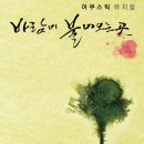 바람이 불어오는 곳 이미지