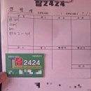2424플랫폼