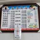 가야복집 이미지