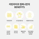 리턴라이프 컴퍼니 이미지