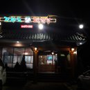 전라도해물탕
