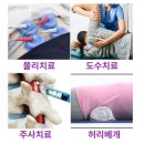 디스크독연구소 | [허리디스크,추간판 탈출증 극복]허리베개 고민이시라면 꼭 보세요! 안보면 통증만 심해집니다.