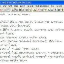 새로운 소리글자 입꼴 및 한글의 얼을 살린 새로운 워드를 소개합니다. 이미지