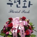 수선화플로리스트파크 네이버블로그