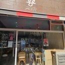 호미스피자 청라점 | [청라맛집] 끙아점, 파로샌드위치, 피스타치오...브런치카페, 파스타, 샐러드, 솔직후기, 내돈내산