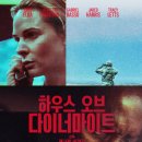 하우스 오브 하우스
