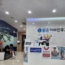 대명이비인후과의원 이미지