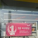 씨유 논산연산휴게소점