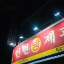 박충원베이커리 이미지