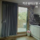 작은쉼터 스텔라