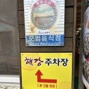 해강식당 | 순천시청 근처 한정식 현지인 맛집_해강