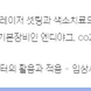 (주)제이시스메디칼부속의원 이미지