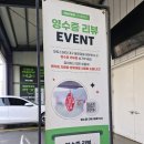 뉴그린셀프세차타운 | 대구 동구 자동세차 맛집 오토스테이 대구 율하점