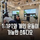 모션퍼포먼스짐 PT 잠실새내점 이미지