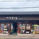 개구리문구점 이미지