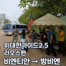 성진여행사