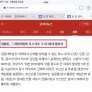 또 거짓 선동.. ‘윤미향 죽이기’/고질병 도져/민들레<b>뉴스</b>/<b>오마이뉴스</b>