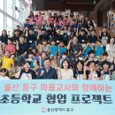 주전초교 이미지