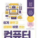 생활 컴퓨터 활용 네이버블로그