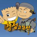 검정고무신 이미지