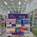 유원센터약국 이미지