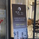 한지연미용실
