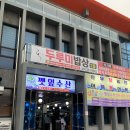 철이네수산 이미지