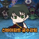 신비아파트 | 신비아파트 게임 궁수강림 슈팅 장르 플레이 후기