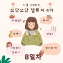 쓰담쓰담 이미지