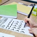 붓펜캘리그라피(주말반) 이미지