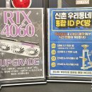 레드포스PC 아레나 신촌점 이미지