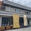 오벤또 | 남해현지맛집/오벤또 일본가정식 맛집 기가 막힌 오션뷰는 덤 뭉티기해물덮밥 냉모밀정식 후기