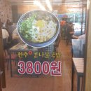 전주미콩나물국밥 - 김포시 | 전주미콩나물국밥