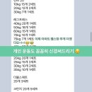 장바디케어트레이닝센터 | 용산 헬스 바디컨설팅 솔직 후기! (가격, 운영시간, 센터 알차게 이용하는 꿀팁 총정리)