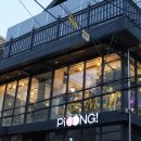 트레밍MM 이미지