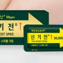 주식회사 넥스젠 이미지