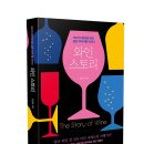 한잔스토리