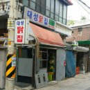 대성닭집 이미지