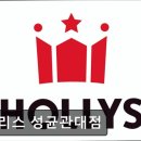 할리스 성균관대점 | [혜화 카페] 할리스 성균관대점 할리스 성균관대점, 커피의 즐거움