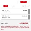 (주)반엔터테인먼트 | 아시아나 업그레이드 스탠바이 비지니스 시드니 인천 비용 기내식 후기 OZ602 A380