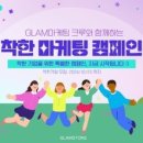착한마케팅 네이버블로그