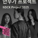 예전무용단 이미지