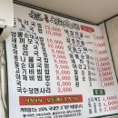 모란창평국밥 이미지