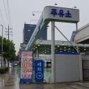 용마주유소 이미지
