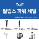 파워세일