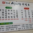 심가네설렁탕